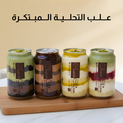 عـــلــب التحلـــيــة الـــمبــتكــرة