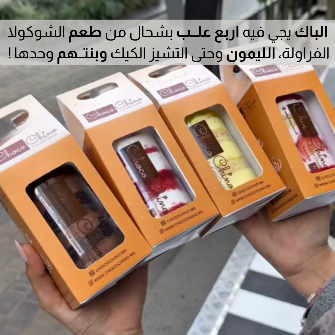 عـــلــب التحلـــيــة الـــمبــتكــرة