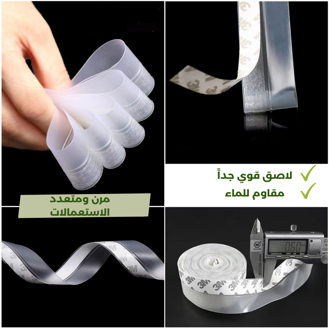 سدادة تحت الباب ذاتية اللصق