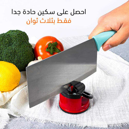 مضاية السكاكين بكوب شفط