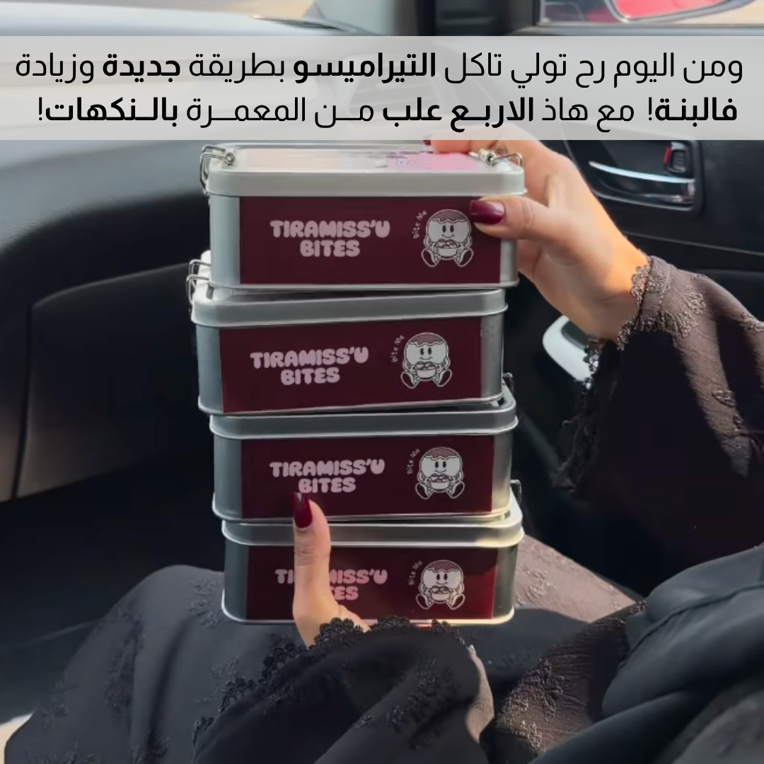 بـــوكس كــرات التـــيرامـيســو