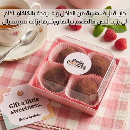 بوكس كرات الموتشي بالشكولاطة