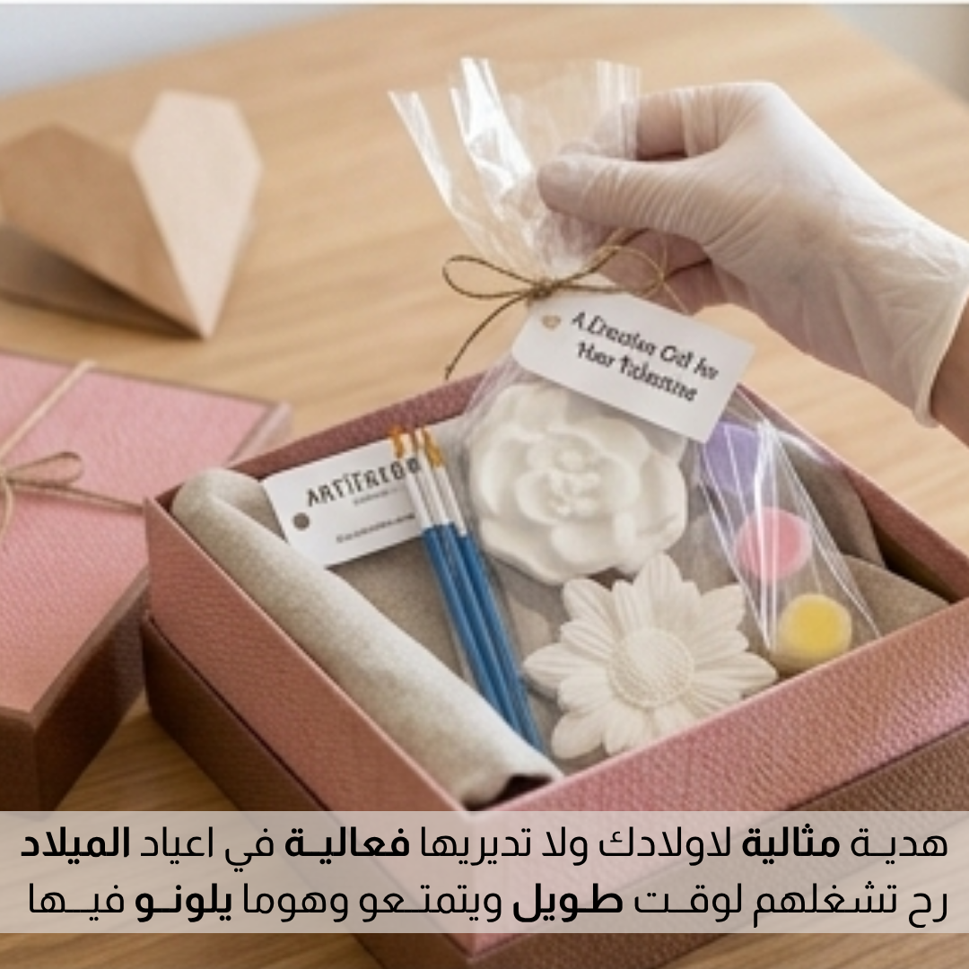 مجـــموعة تلويـــن اشكــال الجــبس