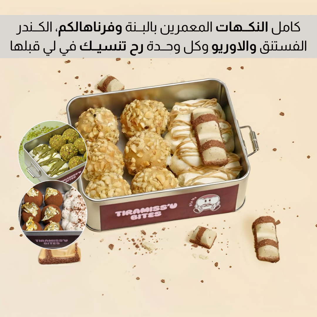 بـــوكس كــرات التـــيرامـيســو