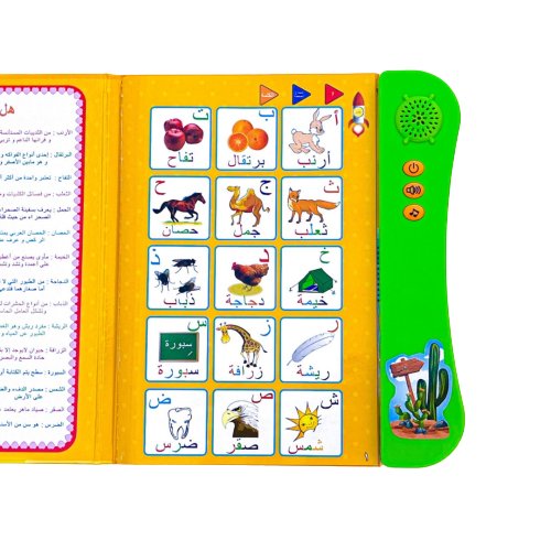 الكتاب الإلكتروني للتعليم المبكر للأطفال من سن 3 سنوات