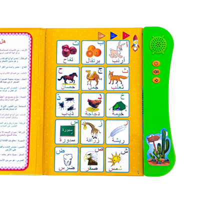 الكتاب الإلكتروني للتعليم المبكر للأطفال من سن 3 سنوات