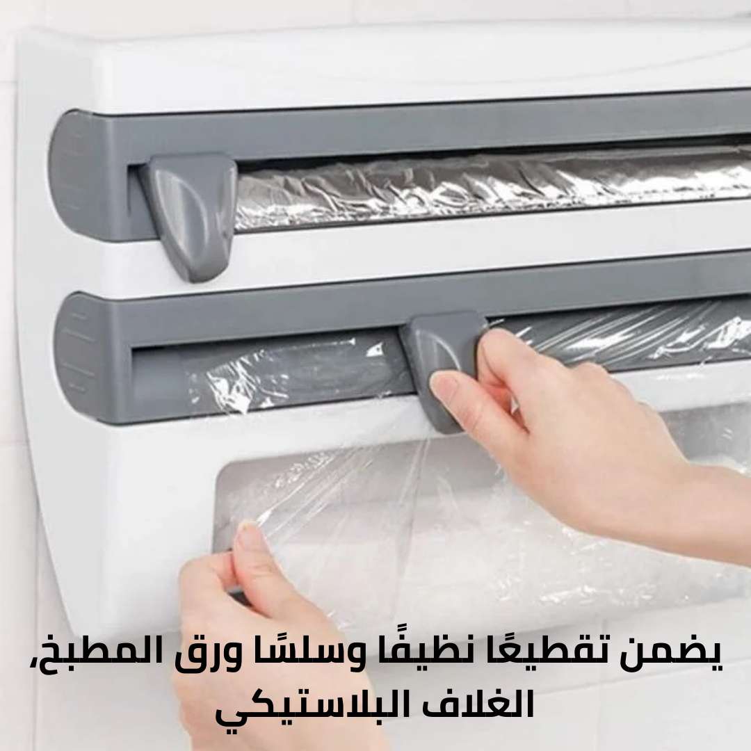 حامل مناديل المطبخ