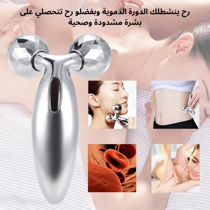 جهاز مساج دوار ثلاثي الأبعاد