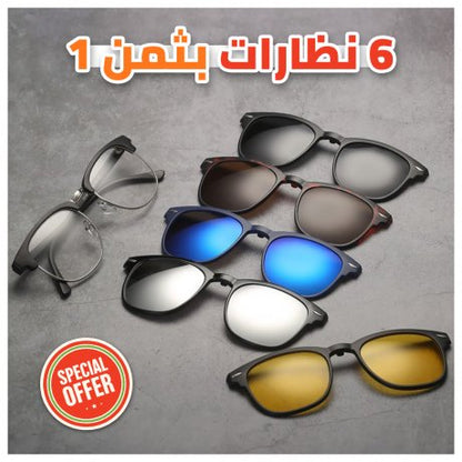 نظارات شمسية 6 في 1