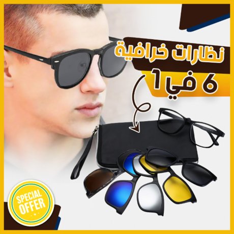 نظارات شمسية 6 في 1
