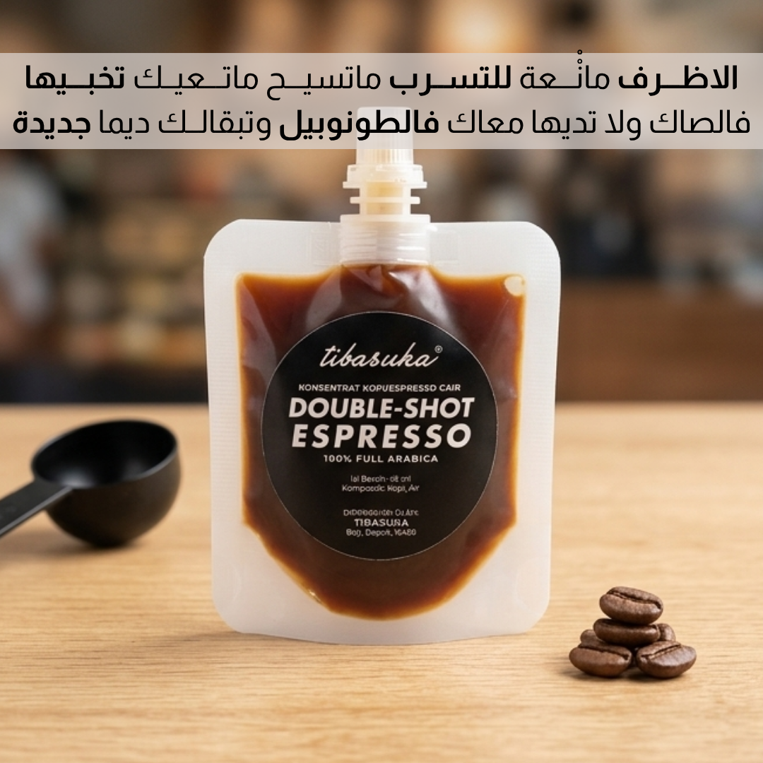 اظـــرف قــهـــوة الاسبــريســو