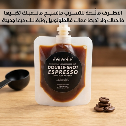 اظـــرف قــهـــوة الاسبــريســو