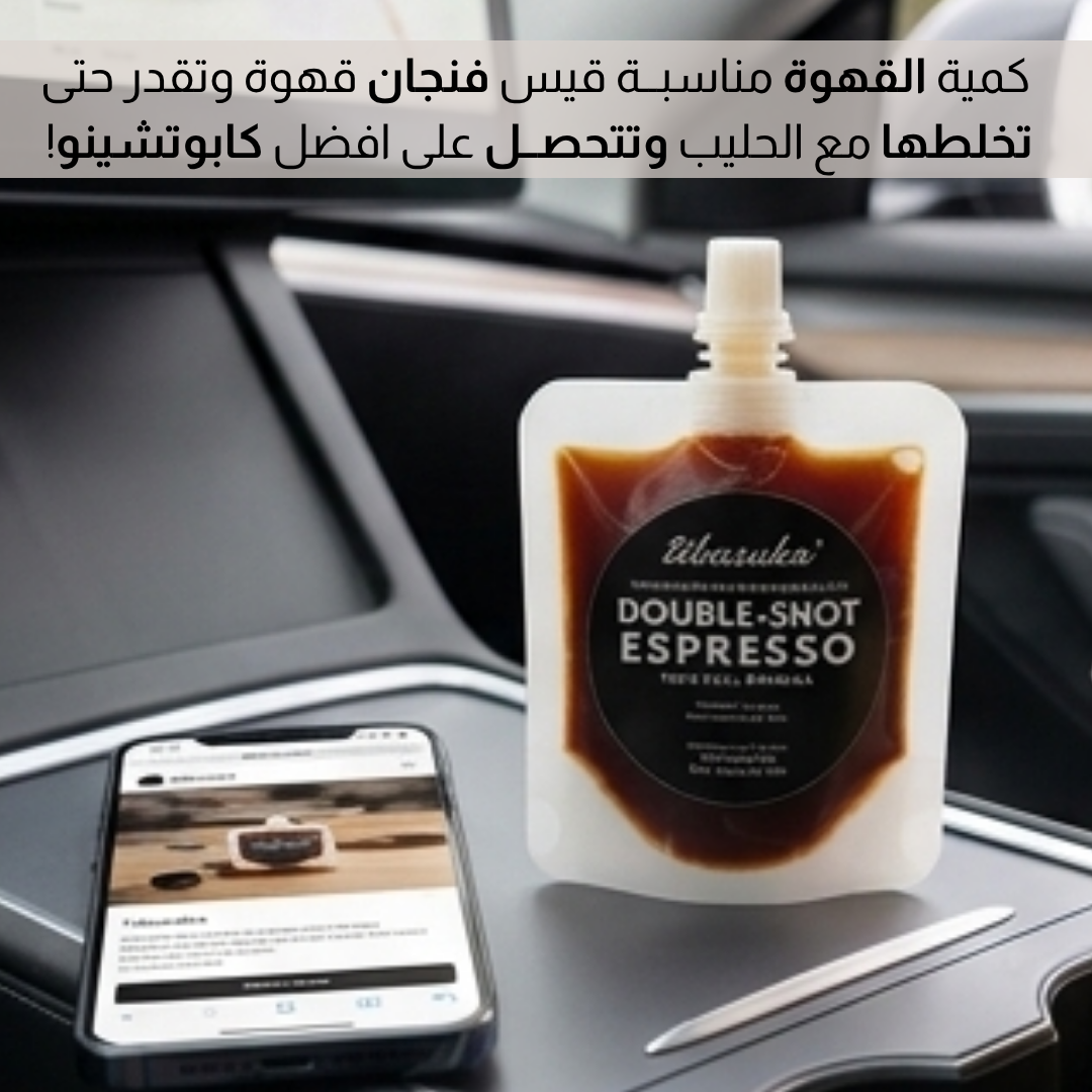 اظـــرف قــهـــوة الاسبــريســو