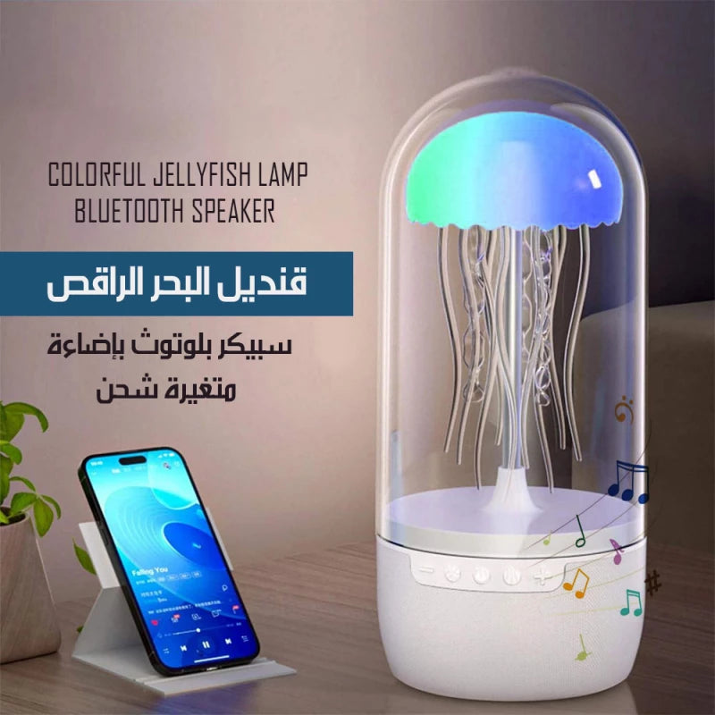 مصباح قنديل البحر مع مكبر صوت بلوتوث