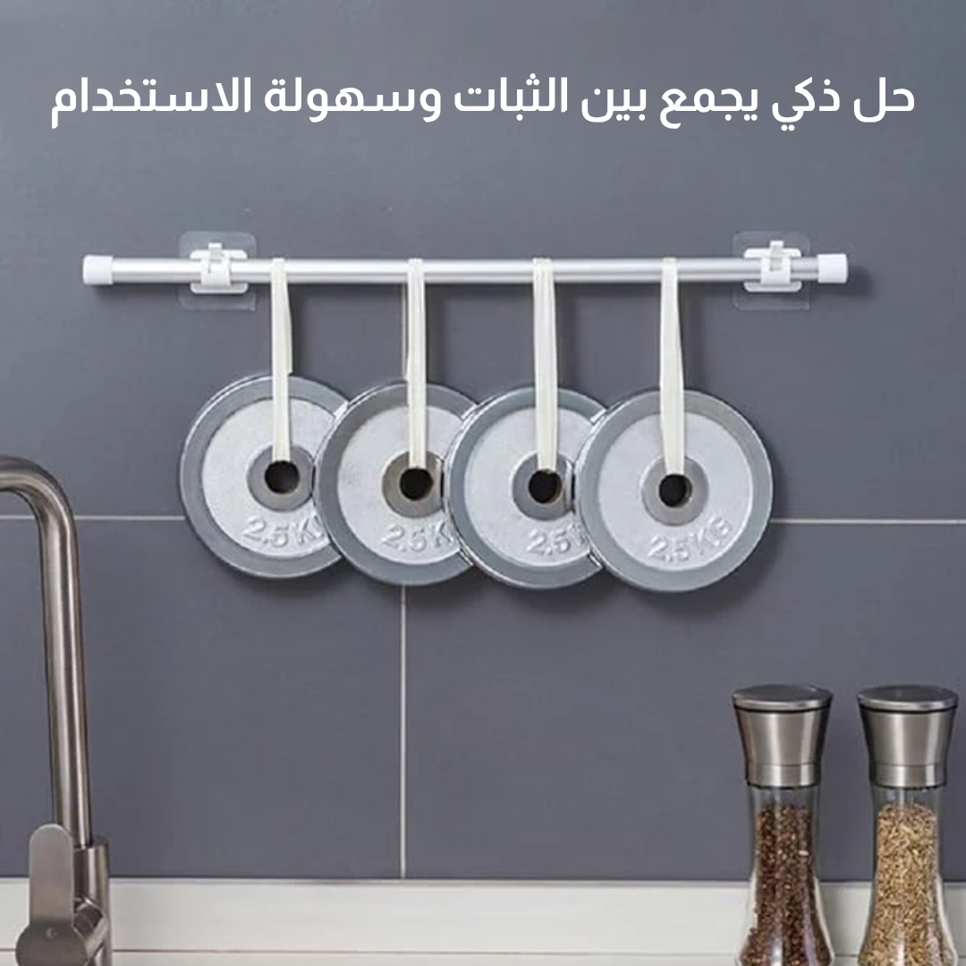 حامل قضيب الستائر (8قطع)