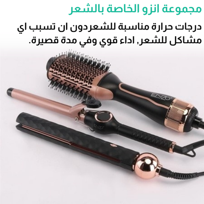 مجموعة ENZO لتصفيف الشعر