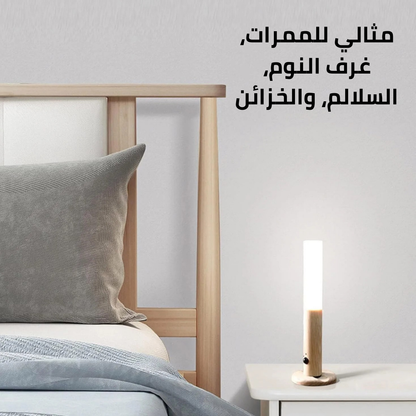 مصابيح ليلية خشبية بمستشعر الحركة
