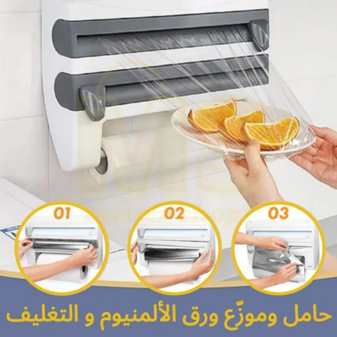 حامل مناديل المطبخ