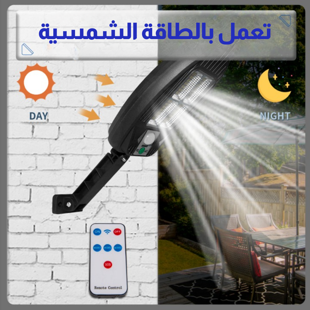 إنارة خارجية بالطاقة الشمسية