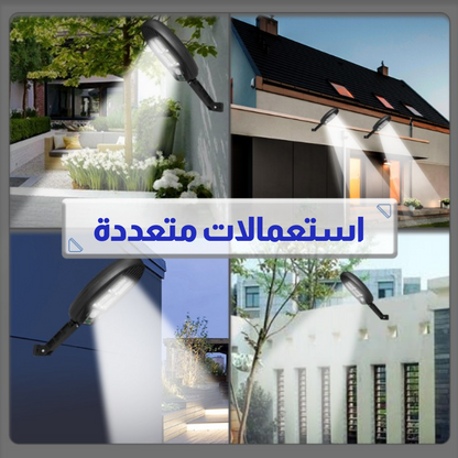 إنارة خارجية بالطاقة الشمسية