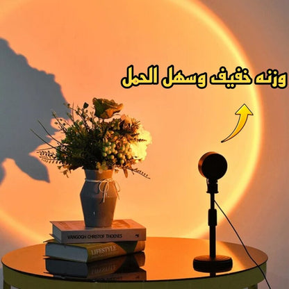 مصباح غروب الشمس القابل لتعديل الارتفاع