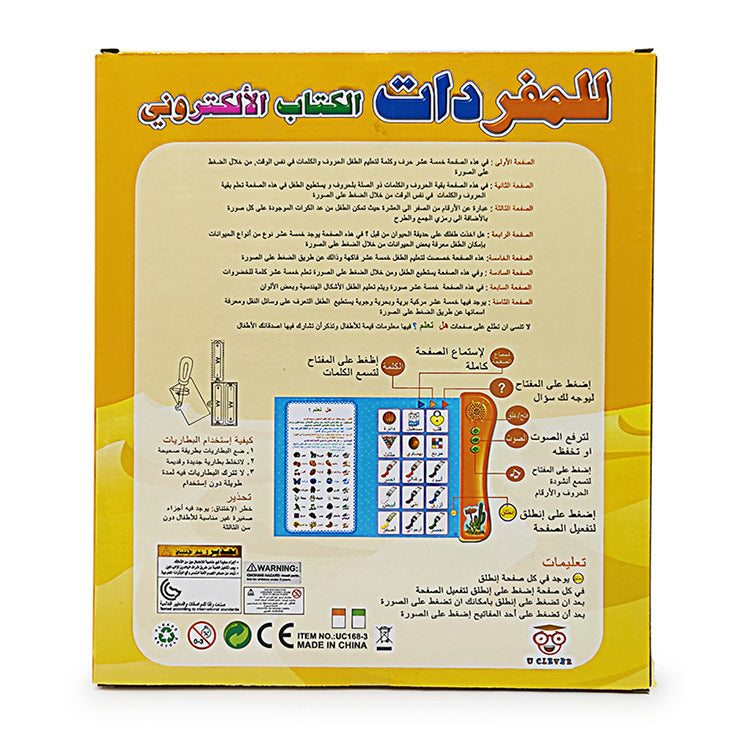 الكتاب الإلكتروني للتعليم المبكر للأطفال من سن 3 سنوات