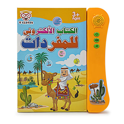 الكتاب الإلكتروني للتعليم المبكر للأطفال من سن 3 سنوات