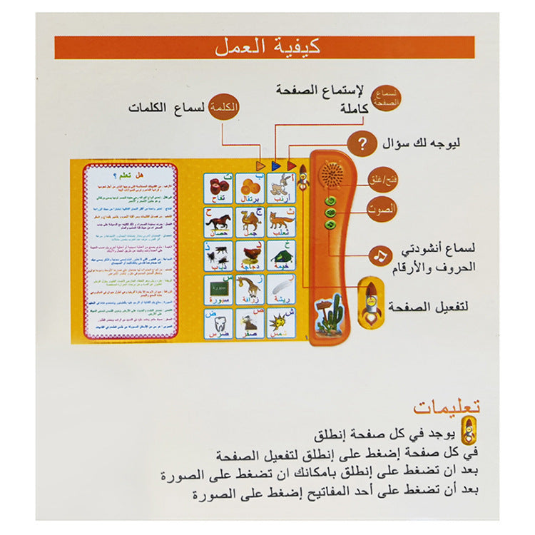 الكتاب الإلكتروني للتعليم المبكر للأطفال من سن 3 سنوات