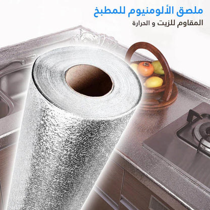 ملصق الألمنيوم للمطبخ