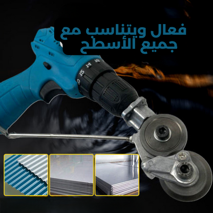 اداة تقطيع  الألواح المعدنية