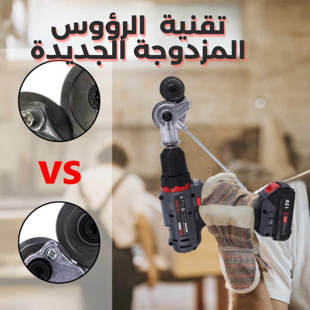 اداة تقطيع  الألواح المعدنية