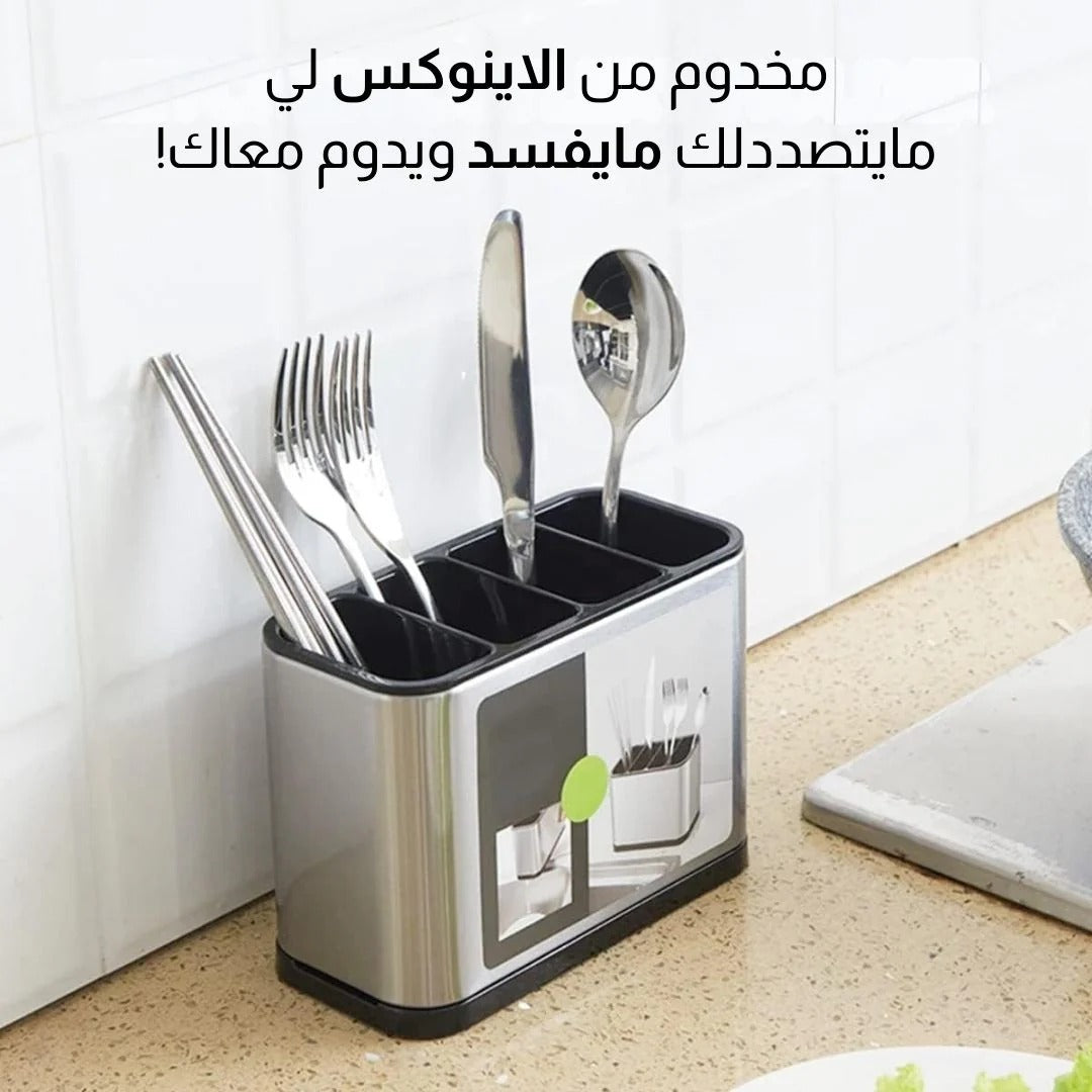 حامل ملاعق مع 4 مساحات مقسمة