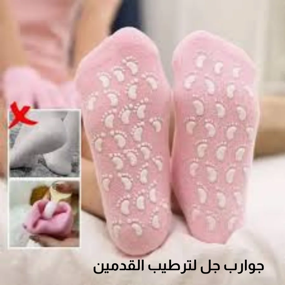 جوارب جل سبا للترطيب