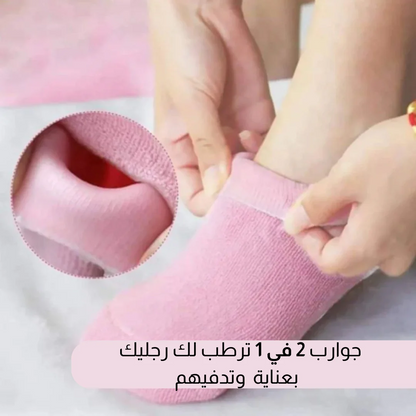 جوارب جل سبا للترطيب