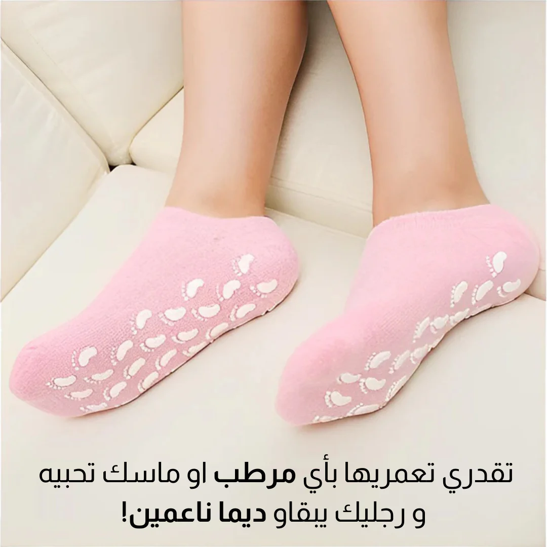 جوارب جل سبا للترطيب