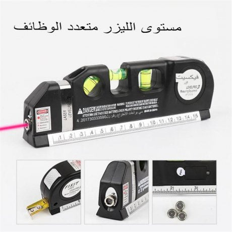جهاز القياس بالليزر 4في1