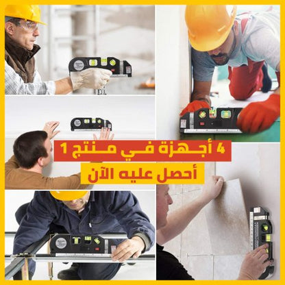 جهاز القياس بالليزر 4في1